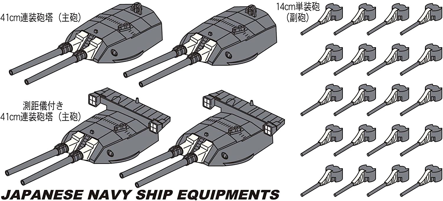 ハセガワ 1/350 日本海軍 艦船装備セットC 41cm連装砲塔