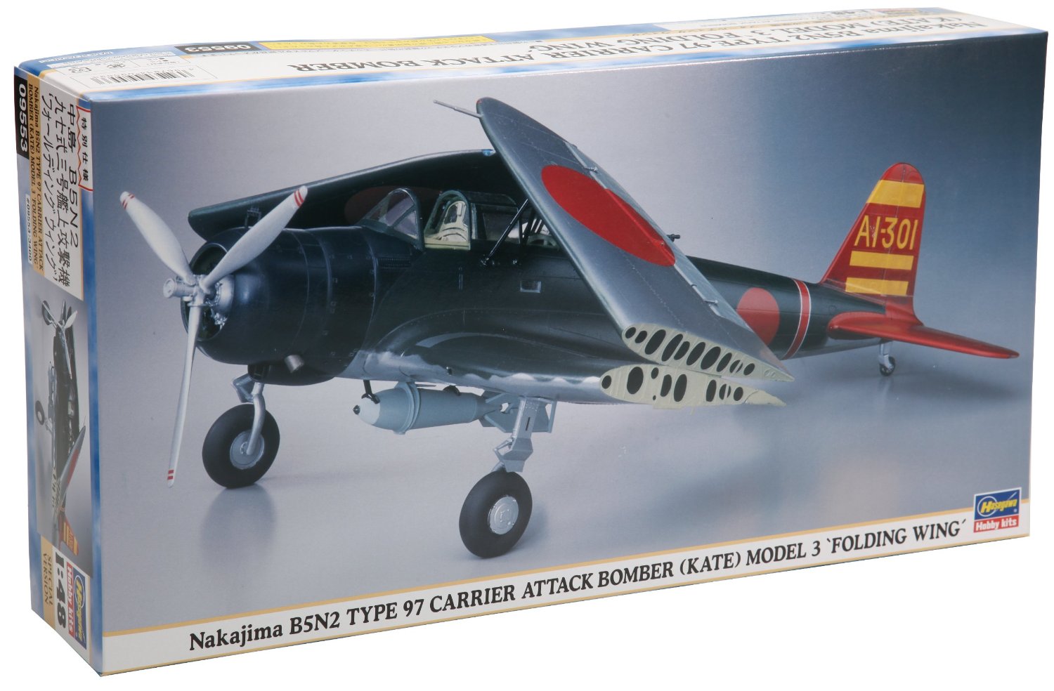 1/48 中島 B5N2 九七式三号艦上攻撃機 フォールディングウイング