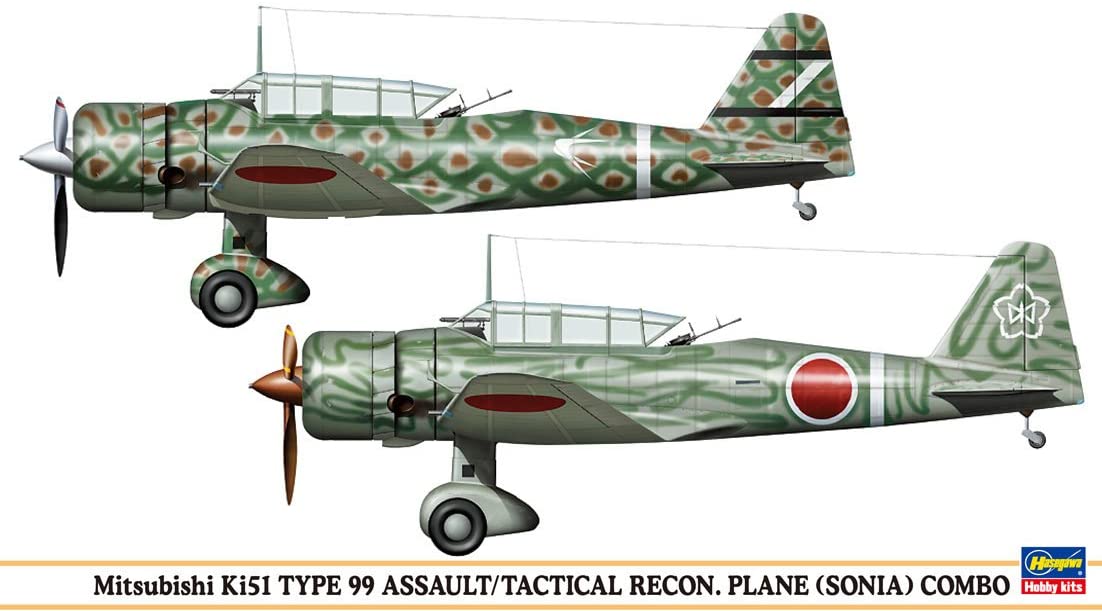 ハセガワ 1/72 三菱 キ51九九式襲撃機/軍偵察機コンボ