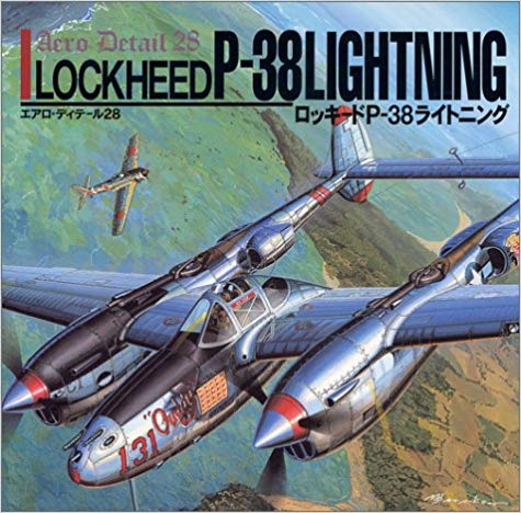 ロッキードP‐38ライトニング (エアロ・ディテール)