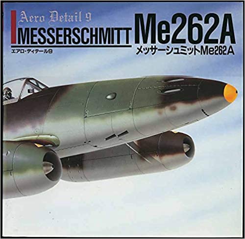 メッサーシュミットMe262A (エアロ・ディテール) 