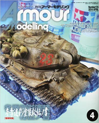 Armour Modelling (アーマーモデリング) 2014年 04月号