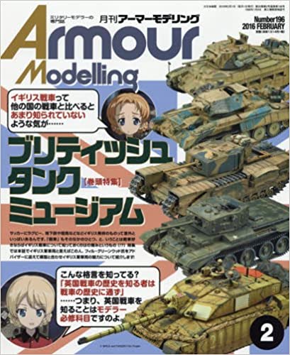 Armour Modelling 2016年 02 月号