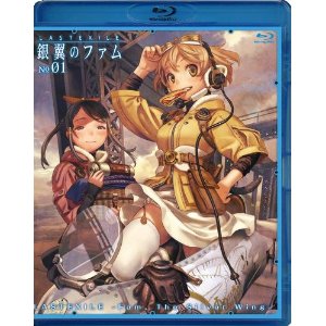 『ラストエグザイル-銀翼のファム-』 Blu-ray No.01 