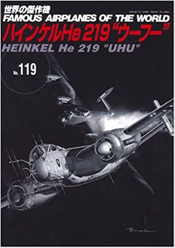 ハインケルHe219ウーフー(世界の傑作機 NO. 119)