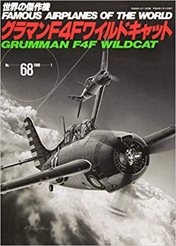 グラマンF4Fワイルドキャット (世界の傑作機 NO. 68)