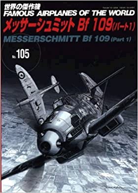 Ě@ (No.105) bT[V~bg Bf 109 (p[g1)