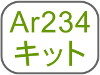 Ar234キット