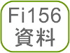 Fi156資料