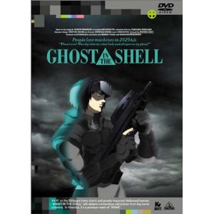 GHOST IN THE SHELL 攻殻機動隊 [DVD]