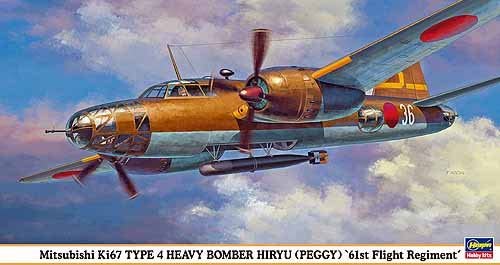 ハセガワ 1/72 三菱 キ67 四式重爆撃機 飛龍 飛行第61戦隊