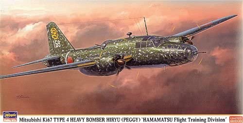 ハセガワ 1/72 三菱キ67四式重爆撃機 飛龍 浜松教導飛行師団