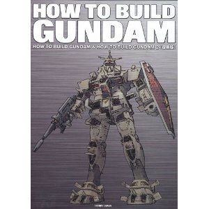 HOW TO BUILD GUNDAM &2復刻版