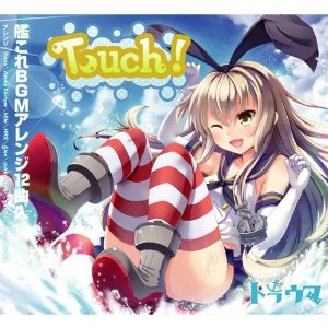 艦隊これくしょん 艦これ Touch!　CD 
