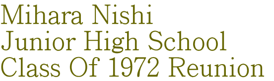Mihara Nishi Junior High School Class Of 1972 Reunion 
