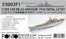 ponf23003 1 : 200 PontosモデルDetail Up Set – USS Missouriミズーリ1945 withデッキブルー20b Wood Deck ( for Trumpeter Kit )モデルキットのアクセサリー