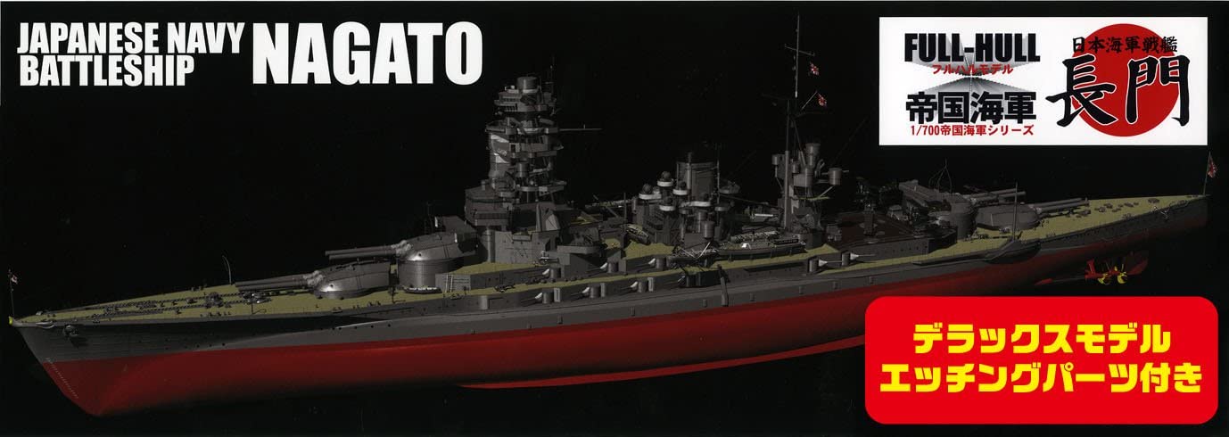 フジミ模型 1/700 帝国海軍シリーズSPOT No.7 日本海軍戦艦 長門 フルハルモデル DX