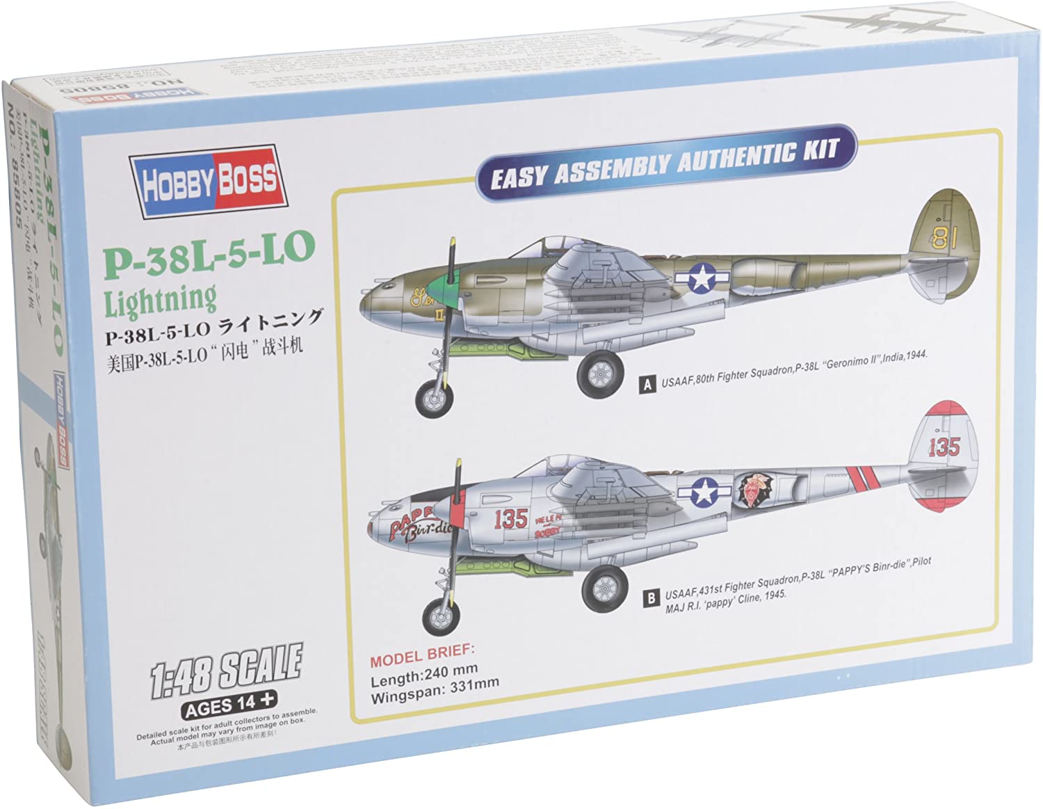 ホビーボス 1/48 エアクラフトシリーズ P-38L-5-LO ライトニング プラモデル