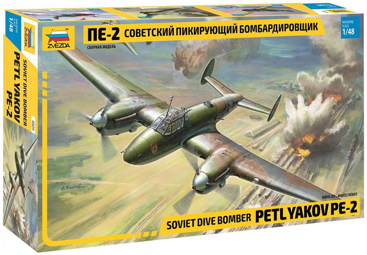 ズベズダ 1/48 ソビエト軍 ペトリャコフ PE-2 爆撃機 プラモデル ZV4809