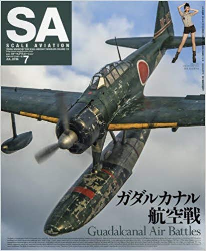 Scale Aviation(スケールアヴィエーション) 2016年 07 月号