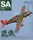 Scale Aviation(XP[ABG[V) 2017N 03 