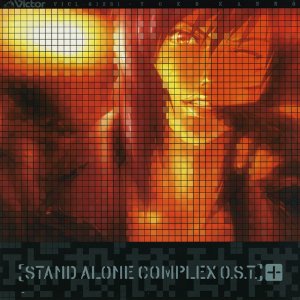 攻殻機動隊 STAND ALONE COMPLEX O.S.T.+(
