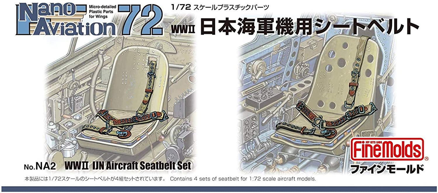 ファインモールド 1/72 ナノ・アヴィエーションシリーズ 日本海軍機用シートベルト プラモデル用パーツ NA2
