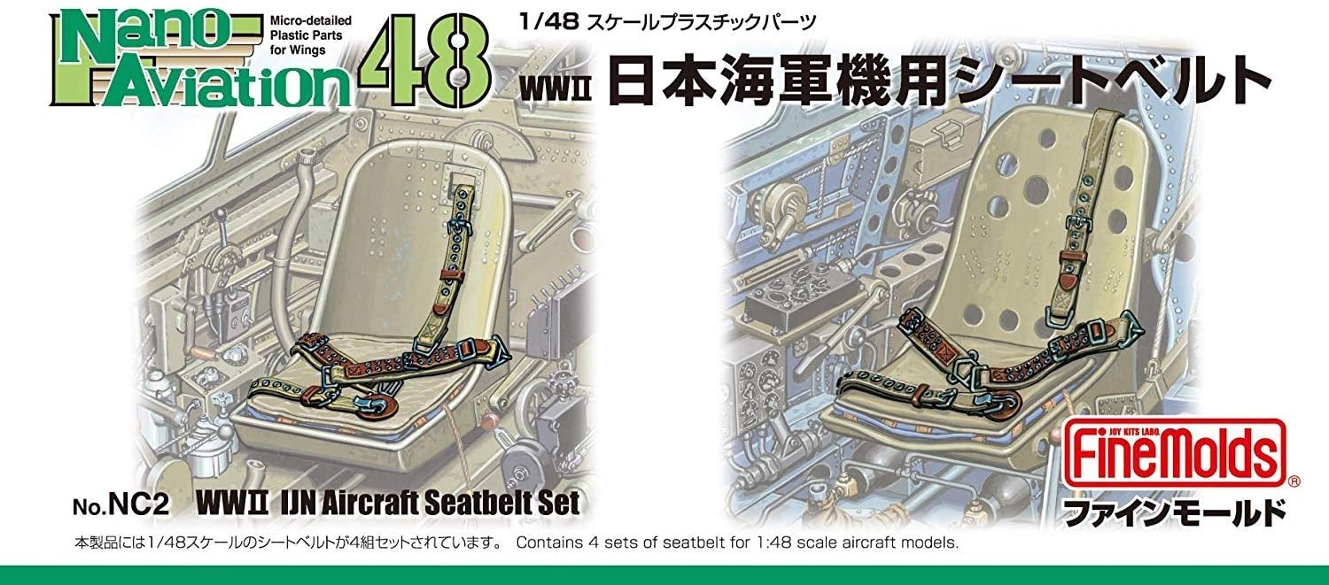 ファインモールド 1/48 ナノ・アヴィエーションシリーズ 日本海軍機用シートベルト プラモデル用パーツ NC2