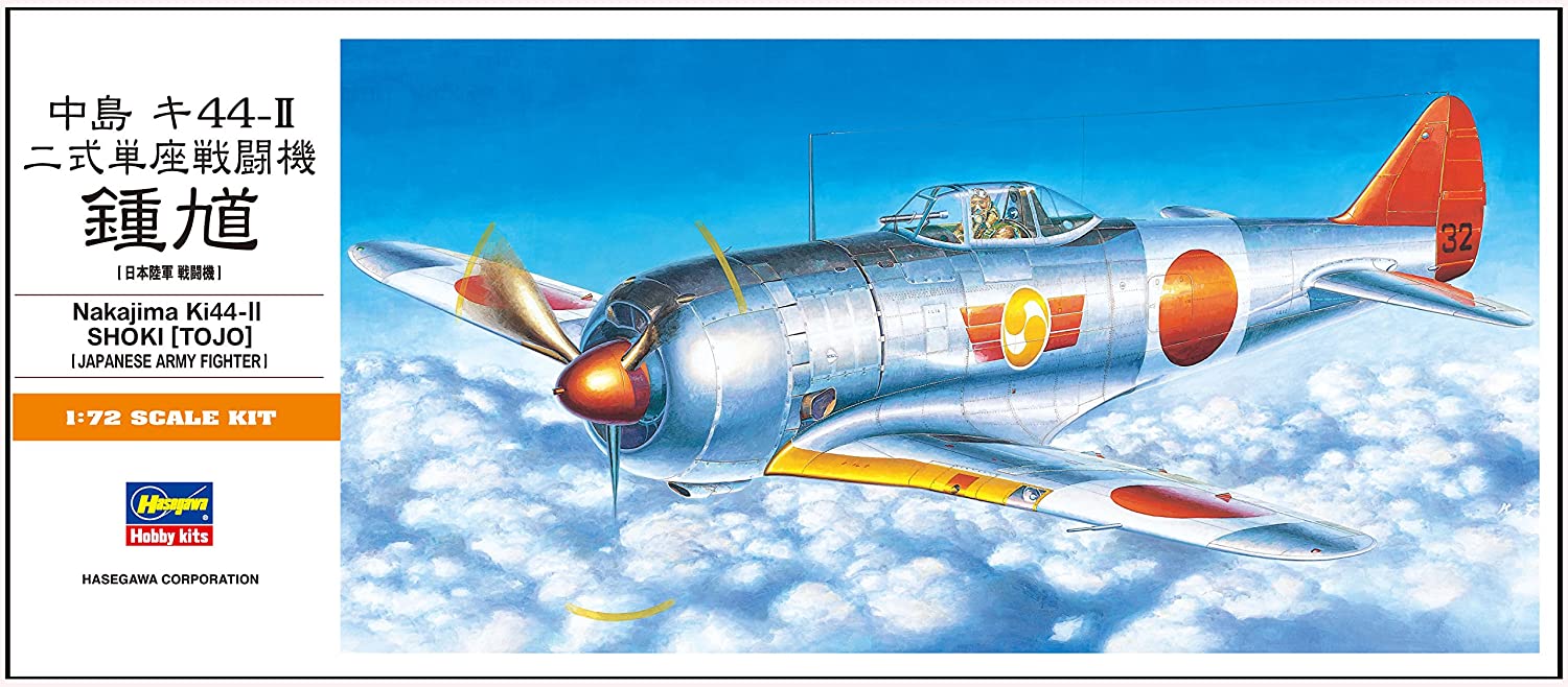 ハセガワ 1/72 日本陸軍 中島 二式単座戦闘機 鍾馗 プラモデル A2