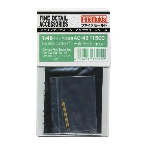 1/48 フォッケウルフ Ta152ピトー管セット