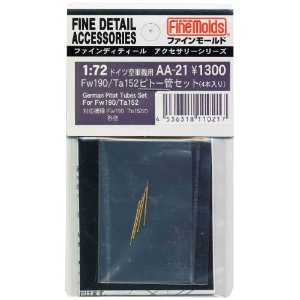 1/72 フォッケウルフ Ta152ピトー管セット